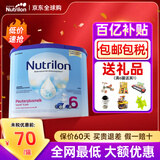 荷兰牛栏（Nutrilon）诺优能123456段HMO婴幼儿配方牛奶粉DHA成长奶粉正品荷兰原装进口 6段1罐(3岁以上)