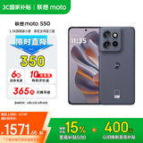摩托罗拉【国家补贴】联想moto S50 1.5K旗舰级小直屏 索尼全场景三摄 应用六开 5GAI手机 12+256GB 花木蓝