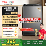 TCL 8公斤小型波轮洗衣机全自动家用 L2R大容量一级能效 家电国家补贴20%以旧换新 送装一体B80L2R