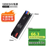 佼佼者（JIAOJIAOZHE）COB灯带led低压线形灯嵌入式灯带自粘24v客厅吊顶线条灯100W电源