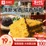 良品铺子黑金锅巴500g 蟹香蛋黄味办公室下午茶膨化休闲零食
