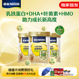 雀巢（Nestle）【进阶自护】乳铁蛋白HMO 3岁儿童成长奶粉750g*3
