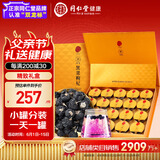 同仁堂品牌 北京同仁堂 黑枸杞小罐礼盒200g父亲节送长辈见家长礼品礼物