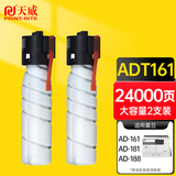 天威适用震旦208粉盒 ADT161墨粉盒AD 188e 188en 199墨粉248碳粉239 188 181复印机墨盒 大容量双支装