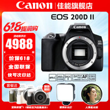佳能（Canon） EOS 200D二代 200d2代单反相机入门单反vlog迷你单反数码照相机 200DII黑色拆单机身【不含镜头 建议选购套装】 官方标配【无必备配件摄影大礼包~推荐购买套餐】