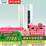 松下空调净悦星 3匹新一级能效省电适用29-45㎡ 变频冷暖圆柱空调柜机国家补贴 原装压缩机ZY72F310G