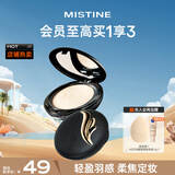 Mistine蜜丝婷轻薄羽翼粉饼S1象牙白修饰遮瑕干湿两用泰国进口