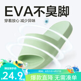网易严选 EVA不臭脚玩趣彩虹拖鞋男女夏季浴室防滑情侣居家四季休闲 粉绿色 37-38 女M