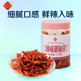 香海香辣小银鱼即食小鱼仔170g海味鱼类休闲零食小吃