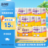 五月花（May Flower）厨房卷纸 3层120张*12卷 强劲吸油水可接触食品可擦手 整箱装