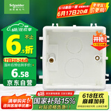 施耐德电气 暗装底盒86型 通用型开关插座底盒 开关底盒 暗盒S060 单只