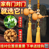 缤越天然葫芦挂件五帝钱正品门对门挂件入户门黄杨木挂件龙头葫芦 2串