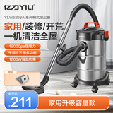 亿力桶式吸尘器家用手持大功率超强吸力 工业级吸尘器有线装修美缝保洁大容量 干湿两用多功能除尘机器 15L金属桶标准款+尘袋