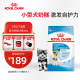 皇家狗粮幼犬奶糕幼犬狗粮宠物小型犬MIS30全价犬粮 ≤2月3KG