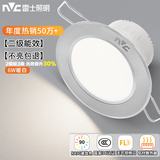 雷士（NVC）LED筒灯开孔75mm嵌入式筒射灯客厅天花灯走廊过道灯背景牛眼灯 铝材Ra90-砂银6W暖白-孔75-85mm
