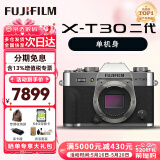 富士（FUJIFILM）XS20/XT50/XT5/XM5/XT30二代 微单数码相机 Vlog4K旅游直播照相机 XT30II银色 单机身+XF18-55mm镜头
