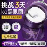 透真蛇毒眼膜六胜肽眼袋提拉紧致补水抗皱淡化黑眼圈细纹鱼尾纹眼贴
