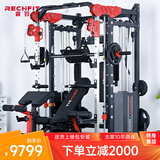 睿致（RECHFIT）龙门架史密斯机综合训练器健身器材家用商用多功能一体机 105NEW标准款(倒蹬+蝴蝶夹胸）