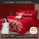 水星家纺结婚床上四件套纯棉100%红色婚庆床单被套新婚礼物龙凤1.8m家居馆