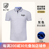 蓝之旺 工作服定制印字印logo夏季工衣男短袖polo文化衫t恤订做4S店工装 商务款灰色 XL