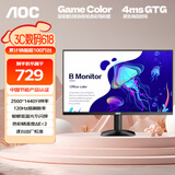 AOC 27英寸2K 100Hz超频120Hz IPS HDR10 HDMI/DP 低蓝光不闪 三边微边 节能办公电脑显示器 Q27B35