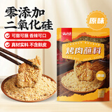 云山半东北烧烤撒料烤肉蘸料500g 五香味齐齐哈尔淄博烧烤料孜然花生碎