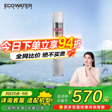 怡口净水（ECOWATER）净水器家用原装耗材 CTO滤芯家用KX压缩活性炭 除异色异味改善口感 适配265-3/232-3/机型详询客服