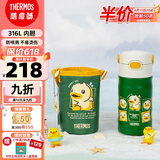 膳魔师小学生保温杯儿童吸管水杯幼儿园女宝宝小黄鸭水壶含杯套350ml绿