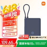 小米（MI）小米充电宝 自带线10000 33W 深空蓝   可上飞机大容量迷你小巧便携 适用小米华为荣耀手机