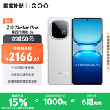 vivo iQOO Z10 Turbo Pro 16GB+512GB 云海白 第四代骁龙8s 120W超快闪充 电竞手机 国家补贴