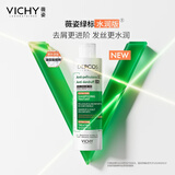 薇姿（VICHY）去屑洗发水绿标水润版 去屑水润不拔干护发1%二硫化硒洗发露200ml