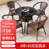 尚伦户外阳台桌椅家具庭院休闲藤椅 室外编藤桌椅茶几桌组合桌椅家具 编藤扶手椅4张+80双层圆桌
