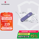 维氏瑞士军刀铝面逍遥派58mm户外刀具折叠刀0.6361.223-X1薰草紫色
