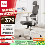 得力（deli）Surfer系列 人体工学电脑椅办公椅 2D头枕+固定扶手+3D腰靠 白