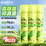 鞋袜除臭喷雾 球鞋运动鞋防臭抑菌除臭喷雾鞋子除臭杀菌