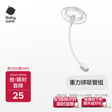 babycare诺帕恩3.0pro玻璃奶瓶专用配套奶嘴吸管重力球配件 240ml