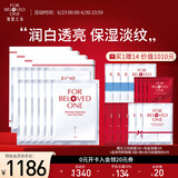 宠爱之名面膜组合12片保湿亮肤淡细纹 光之钥亮白保湿抗皱面膜