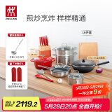 双立人（ZWILLING）锅具套装炒锅平底煎锅蒸锅珐琅锅菜刀炊具刀具乔迁婚嫁厨具组合 [32cm-99.78%精铁锅]升级16件套