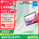 华硕a豆14 2025新品AI轻薄本 笔记本电脑(13代i5 16G 1T大硬盘 护眼屏 赠office)国家补贴20% 办公学生
