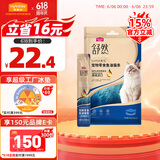 麦富迪猫零食 舒然宠物零食鱼油猫条三文鱼配方140g(14g*10)