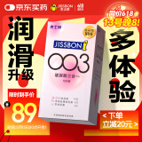 杰士邦避孕套超薄003玻尿酸三合一18只安全套套女性快潮成人计生情趣