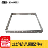 探险者（TAN XIAN ZHE）卡式炉配件 卡式炉防风圈