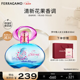 菲拉格慕（Ferragamo）梦中情人淡香水50ml 女士香水 甜美花果调 持久留香 节日礼物
