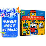 小鼠波波的立体游戏书：在幼儿园 低幼认知超好玩的玩具书，和小鼠波波一起玩过家家 0-3-6岁