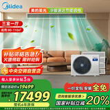 美的（Midea）中央空调一拖四多联机星光5匹【三室一厅】新一级能效适用80-110㎡ MDS-120W-D02-XG