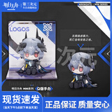 明日方舟正版明日方舟MINIQ版手办 往昔未来魔王逻各斯维什戴尔黎谬尔赛斯 往昔未来Q版手办-逻各斯