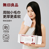 无印良品一次性毛巾20条旅行洗脸巾加大加厚洁面巾旅行酒店用品成人面巾