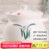 康舒（KANGSHU）煤气灶专用大容量陶瓷砂锅炖锅家用煮粥煲汤汤锅传统中式汤煲炖煲 汤锅(大家庭款)运损补发 6000ml