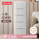 JEKO&JEKO抽屉式收纳柜床头柜置物柜儿童衣柜储物柜收纳箱夹缝柜五斗柜 5层