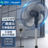 美菱（MeiLing）电风扇/风扇轻音节能交流定频落地扇家用/商用/办公室/工业风扇 五叶摇头大风量电扇MPF-DL015